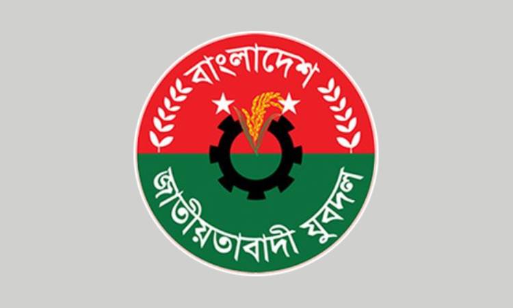 যুবদলের ৫ নেতাকে দল থেকে বহিষ্কার