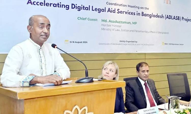 ন্যায়বিচারে প্রবেশাধিকার নিশ্চিত করা রাষ্ট্রের দায়িত্ব: আইনমন্ত্রী
