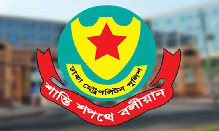 ডিএমপিতে তিন উপ-পুলিশ কমিশনারকে পদায়ন