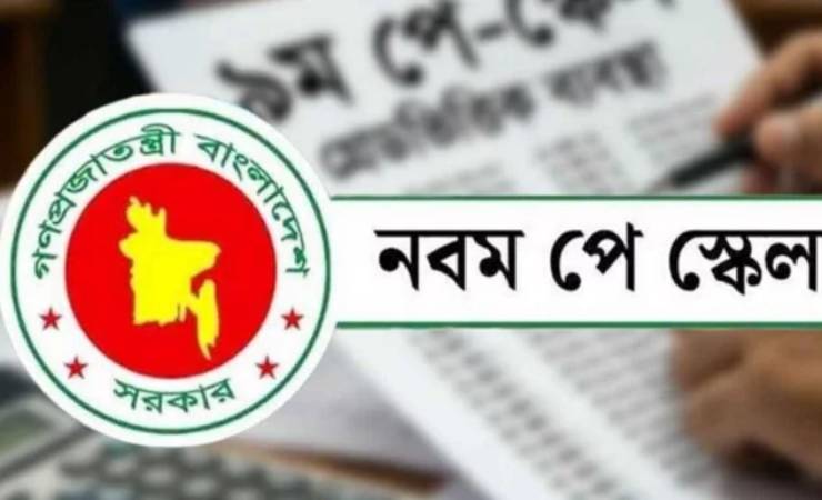 নতুন পে-স্কেলের খসড়া মন্ত্রিসভায় উঠছে আজ