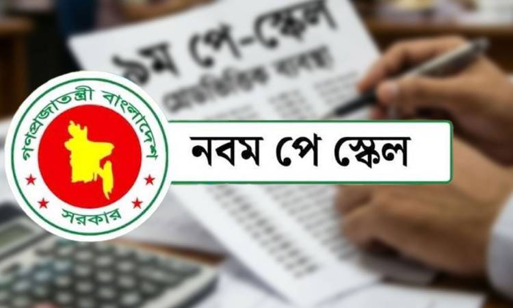 সরকারি চাকরিজীবীদের ‘প্রতিবন্ধী’ সন্তান পাবে মাসে ৩ হাজার টাকা