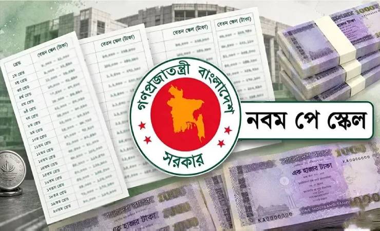 সব সরকারি চাকরিজীবী পাবেন ইন্টারনেট ও মোবাইল ভাতা