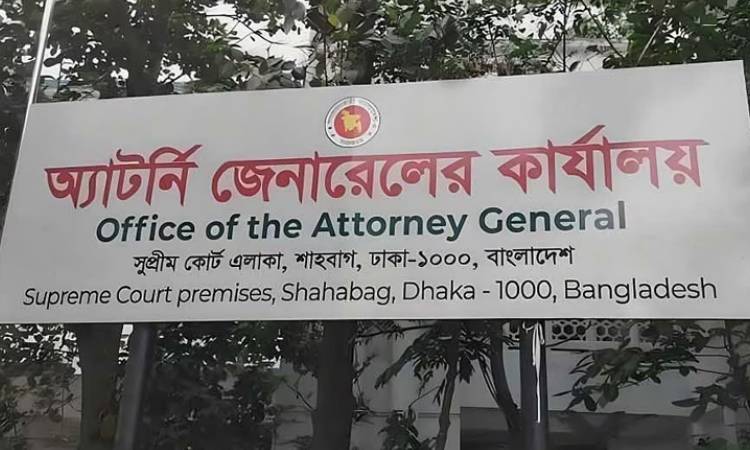 এক ডেপুটি ও দুজন সহকারী অ্যাটর্নি জেনারেলের পদত্যাগ