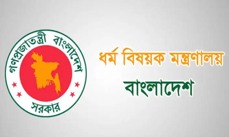 আরও ২২ হজ এজেন্সির তালিকা প্রকাশ করল মন্ত্রণালয়