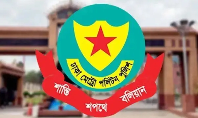 ডিএমপির ৩ কর্মকর্তাকে বদলি