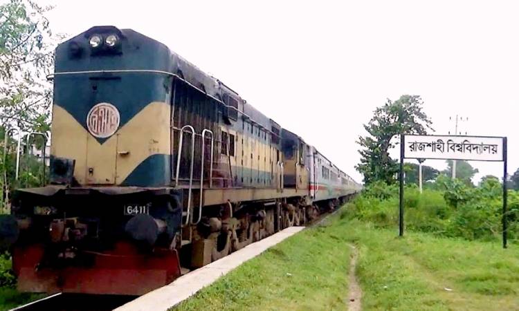 ১৫ অক্টোবর থেকে রাবি স্টেশনে থামবে তিতুমীর-সাগরদাঁড়ি এক্সপ্রেস