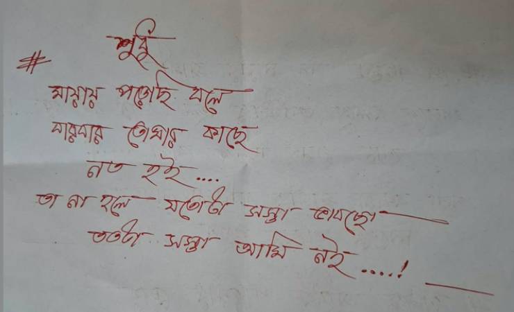 ‘তুমিই তো ছিলে বিপক্ষ দলের সেনাপতি’, ‘আমি হেরেছি—তুমি জিতেছো’