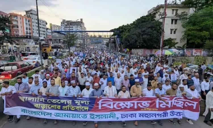 ‘তেল দে, গ্যাস দে, নয়তো গদি ছেড়ে দে’ স্লোগানে জামায়াতের বিক্ষোভ