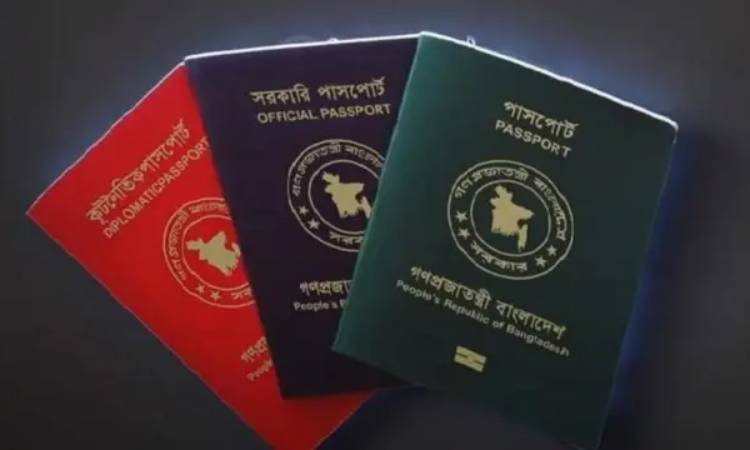দ্বিতীয়বার পাসপোর্ট হারালে দিতে হবে অর্থদণ্ড, পরিপত্র জারি