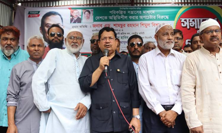পরিকল্পিত সন্ত্রাসের অপচেষ্টার প্রতিবাদে পাবনায় বিএনপির সমাবেশ ও মিছিল