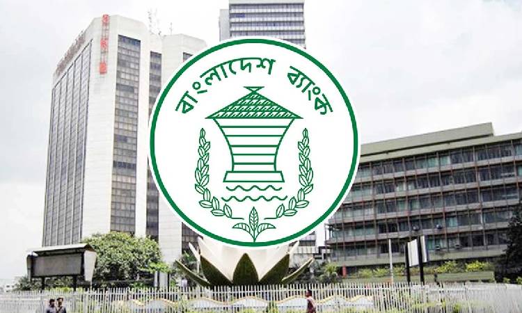 নীতি সুদহার অপরিবর্তিত রেখে ত্রৈমাসিক মুদ্রানীতি প্রকাশ