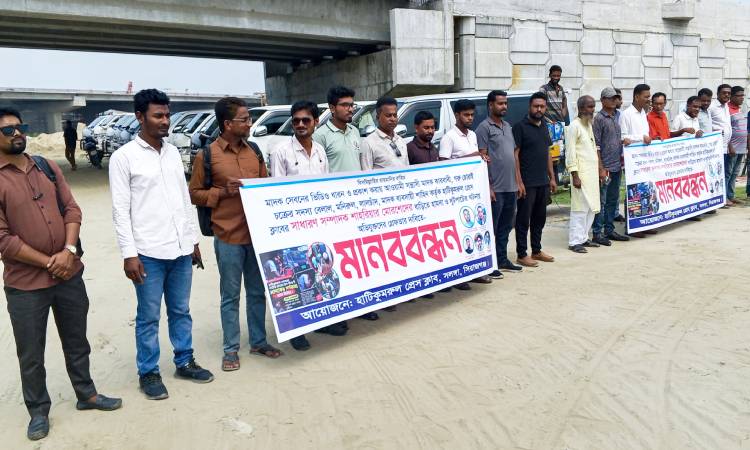 সাংবাদিকের বাড়িতে তাণ্ডব ও লুটপাটের ঘটনায় হাটিকুমরুলে মানববন্ধন