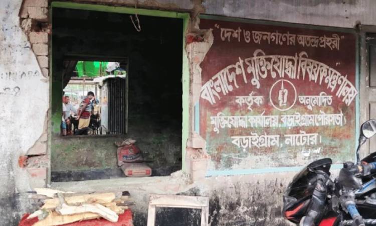 নাটোরে মুক্তিযোদ্ধা সংসদের কার্যালয় ভাঙচুর-লুটপাট