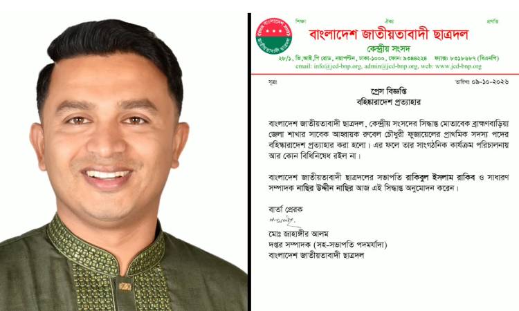 বহিষ্কারাদেশ প্রত্যাহার, নতুন উদ্যমে ছাত্রদলে ফিরছেন ফুজায়েল