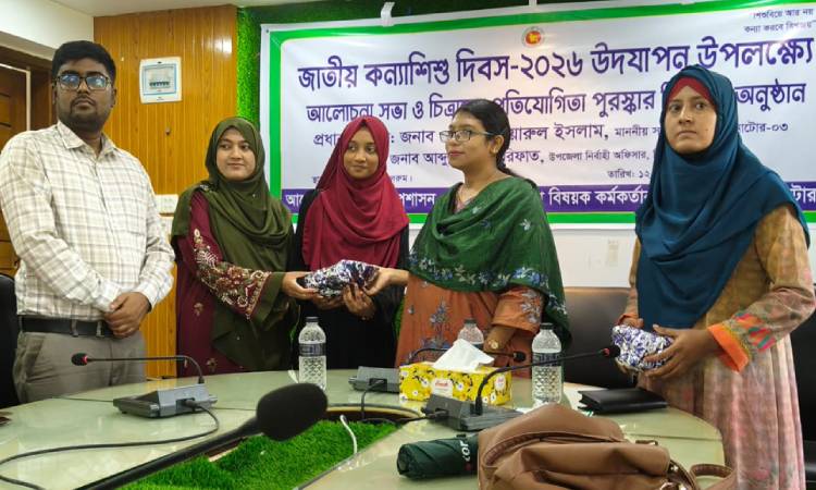 সিংড়ায় জাতীয় কন্যা শিশু দিবস পালিত
