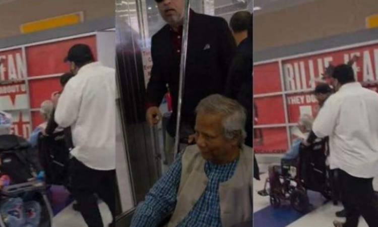 আমেরিকার বিমানবন্দরে ড. ইউনূসকে হেনস্তা