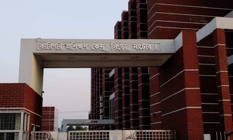 সিংড়া কারিগরি প্রশিক্ষণ কেন্দ্রের অধ্যক্ষের বিরুদ্ধে নানা অনিয়মের অভিযোগ