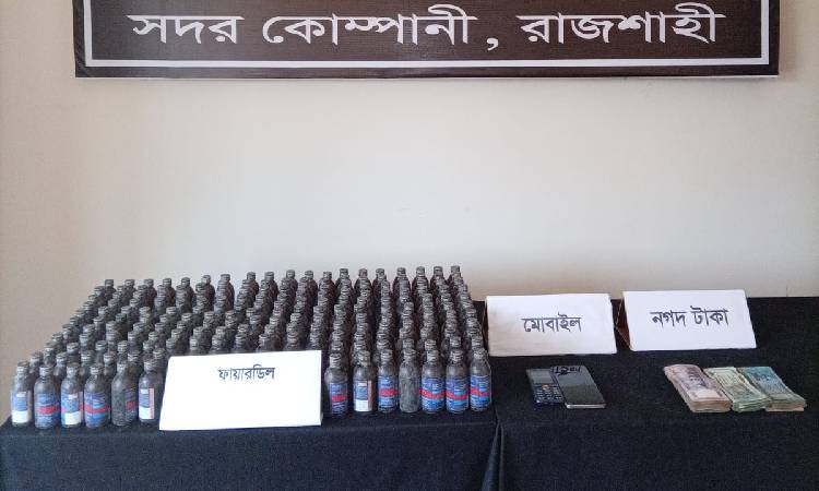 রাজশাহীতে ২০৬ বোতল ফেনসিডিলসহ ২ কারবারি আটক