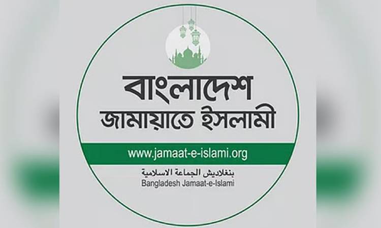 কুমিল্লা মহানগরী জামায়াতের কমিটি বিলুপ্ত ঘোষণা