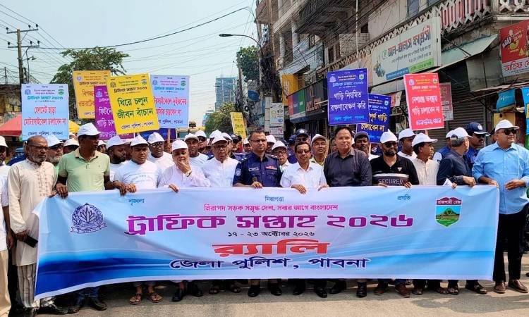 পাবনায় ট্রাফিক সপ্তাহ উদ্বোধন, বর্ণাঢ্য র্যালি