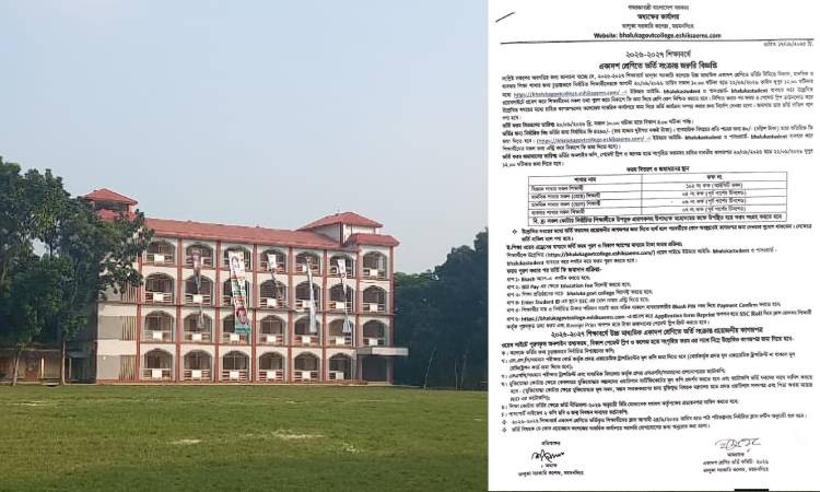ভর্তি ফিতে পার্থক্য, শিক্ষক সংকটেও এগারোশ আসন নিয়ে প্রশ্নের মুখে ভালুকা সরকারি কলেজ