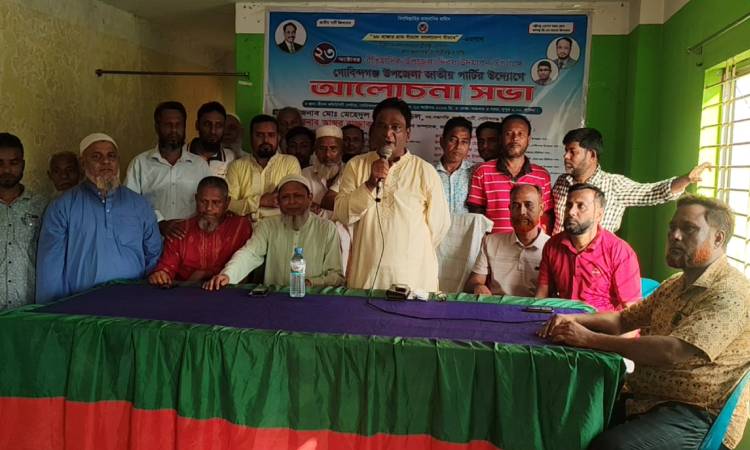 গোবিন্দগঞ্জে উপজেলা দিবস উপলক্ষে জাতীয় পার্টির আলোচনা সভা