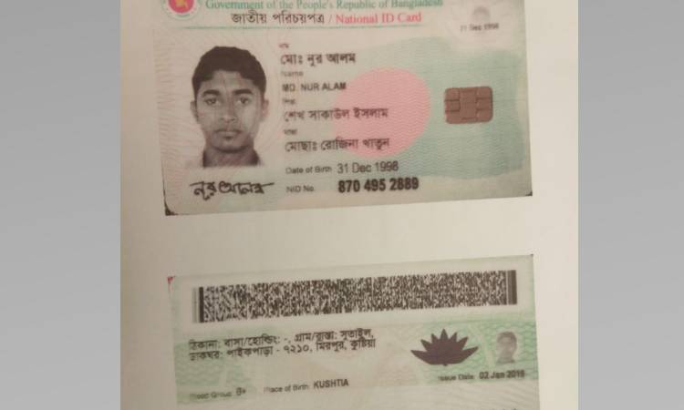 রাজবাড়ীতে সড়ক দুর্ঘটনায় মোটরসাইকেল আরোহীর মৃত্যু